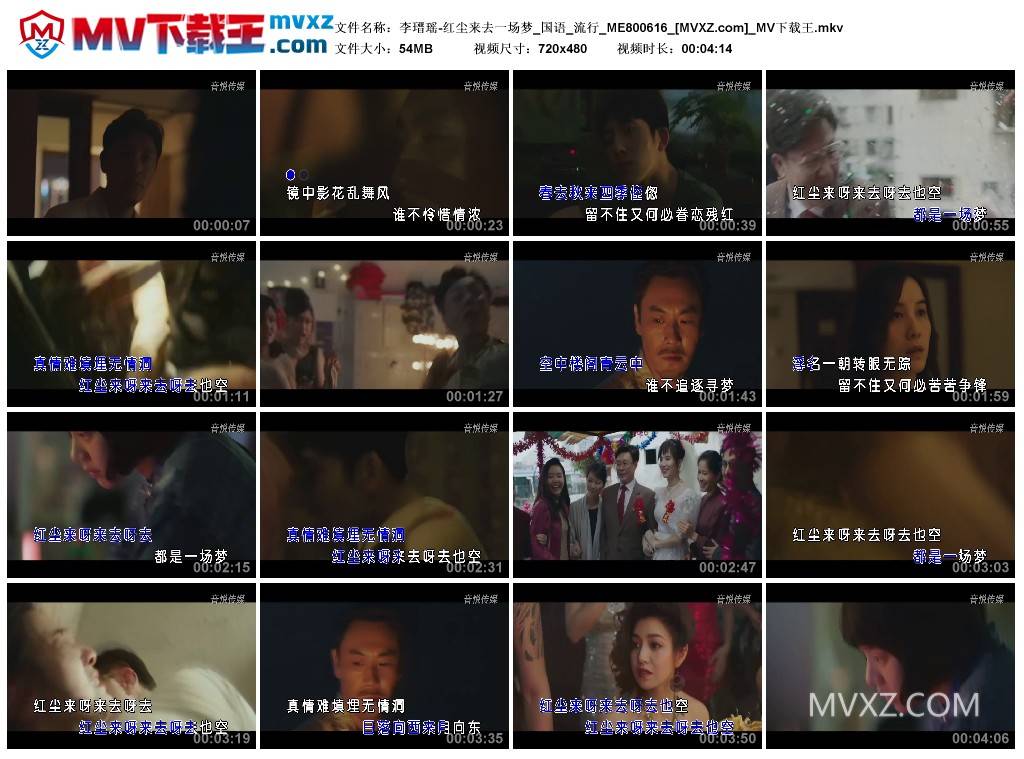 李瑨瑶-红尘来去一场梦_国语_流行_ME800616